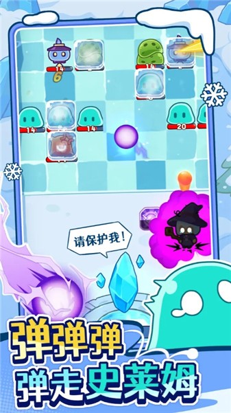 弹弹法师测试版图2