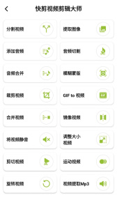 快剪视频剪辑大师历史版截图1
