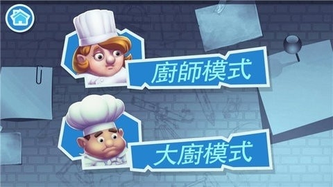 cooking battle中文版图1
