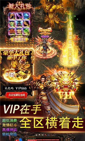 笑傲天龙雷霆服游戏绿色版图4