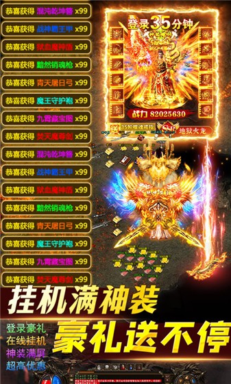 笑傲天龙雷霆服游戏绿色版图3