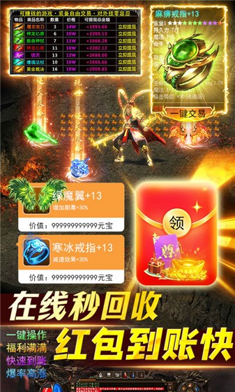笑傲天龙雷霆服游戏绿色版图2