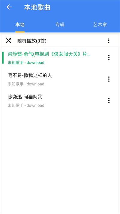 酷歌播放器免费原版(3)
