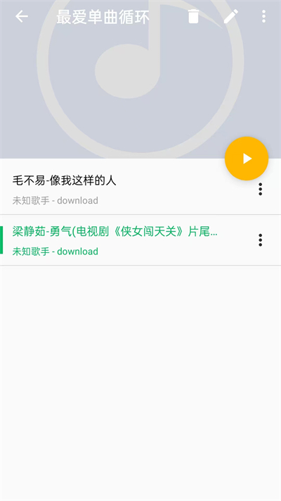 酷歌播放器免费原版(1)