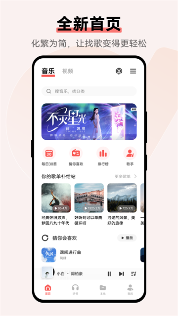 i音乐正版截图3