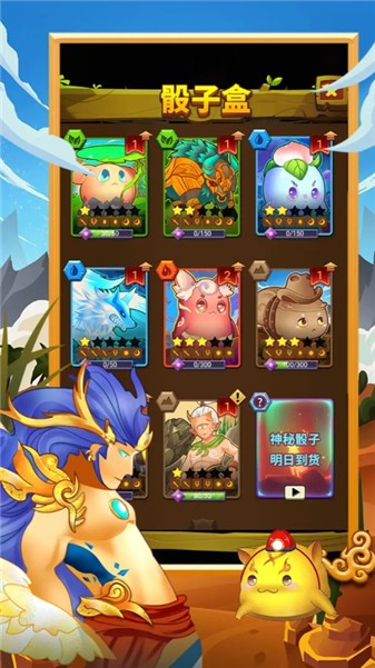 骰子法师正式版(2)