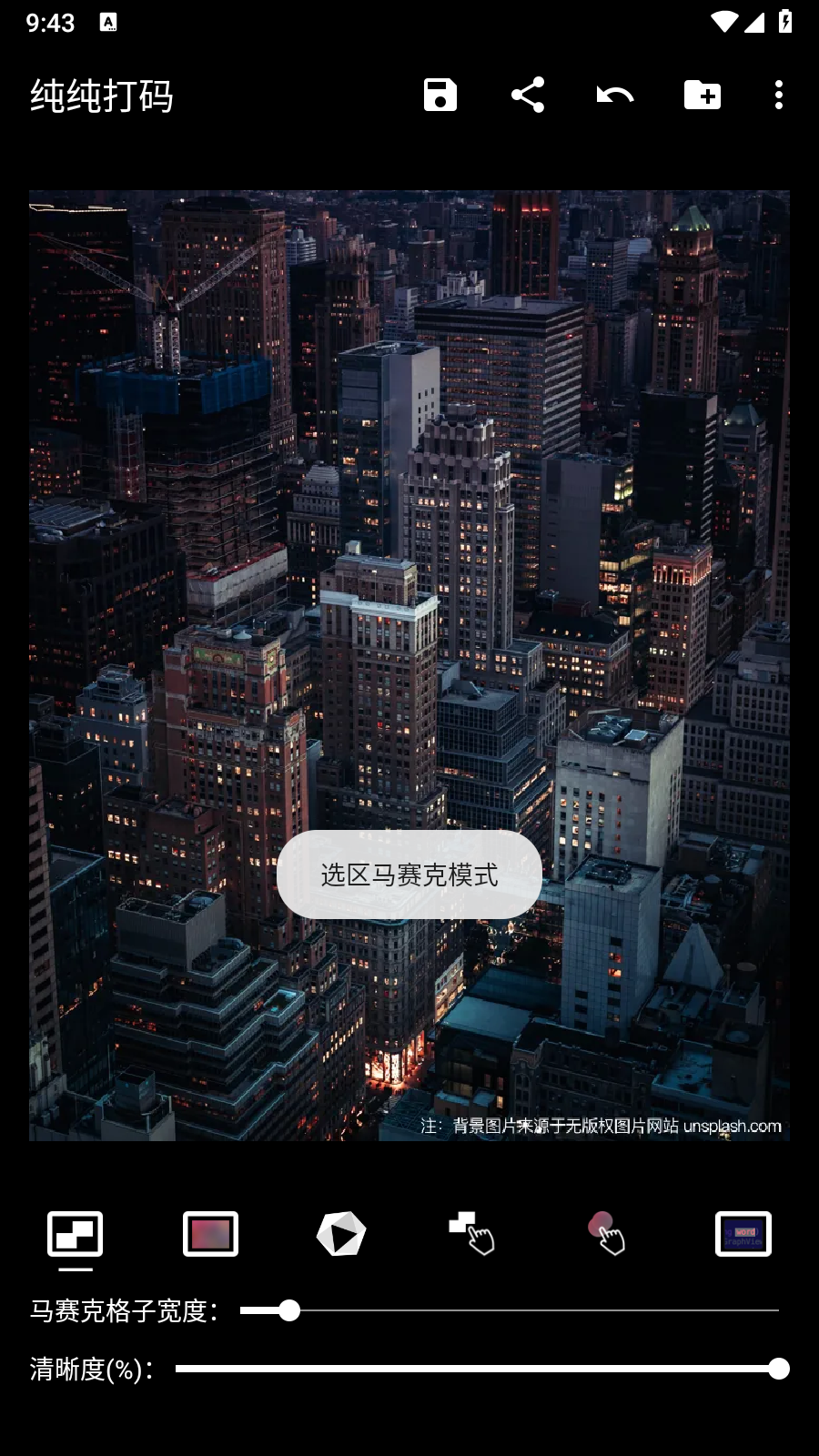 纯纯打码解锁版图3