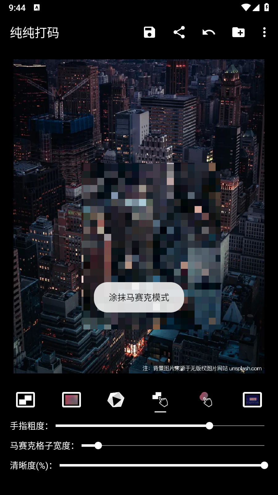 纯纯打码解锁版图2