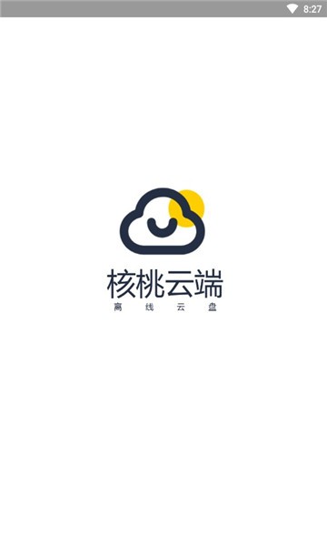 核桃云端永久不升级图2
