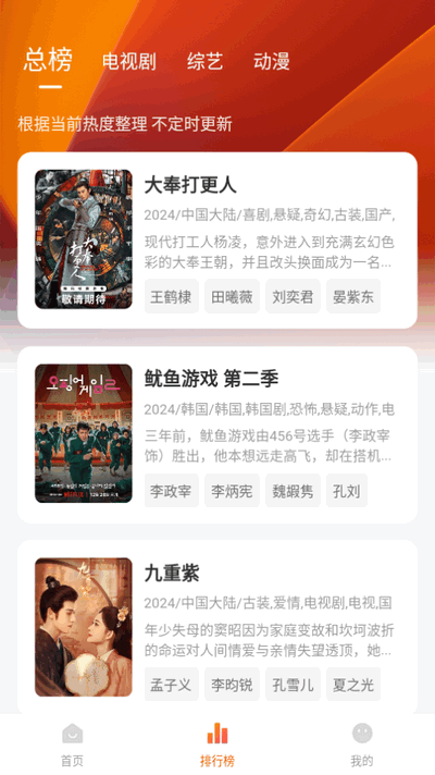 小狐狸视频安卓官方版图4