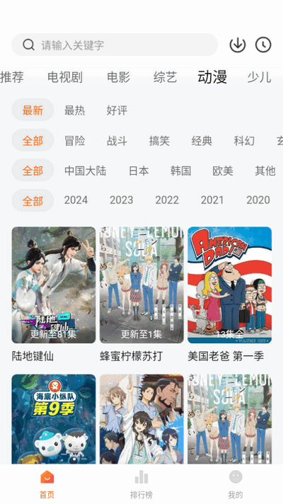 小狐狸视频安卓官方版图3