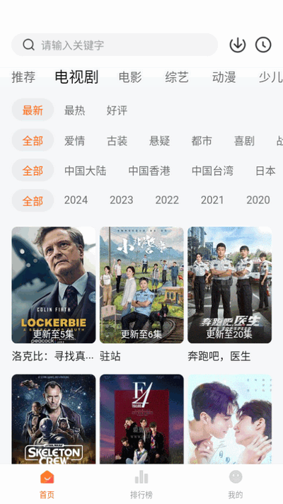 小狐狸视频安卓官方版图2