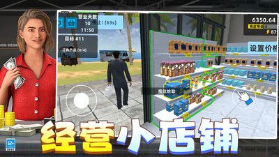 有钱就要买买买通用版图2