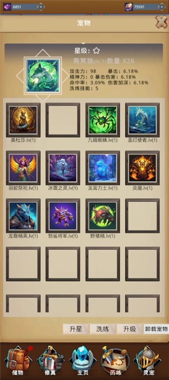 我的宠物很灵性测试版图2