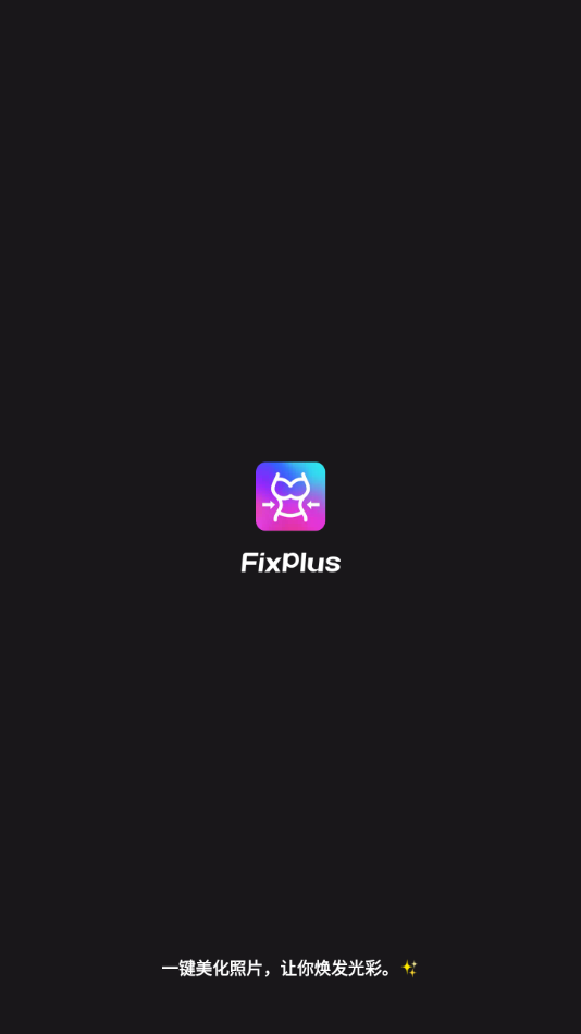FixPlus手机版-图2