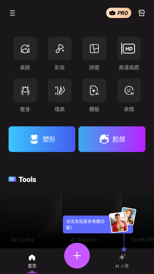 FixPlus手机版-图3