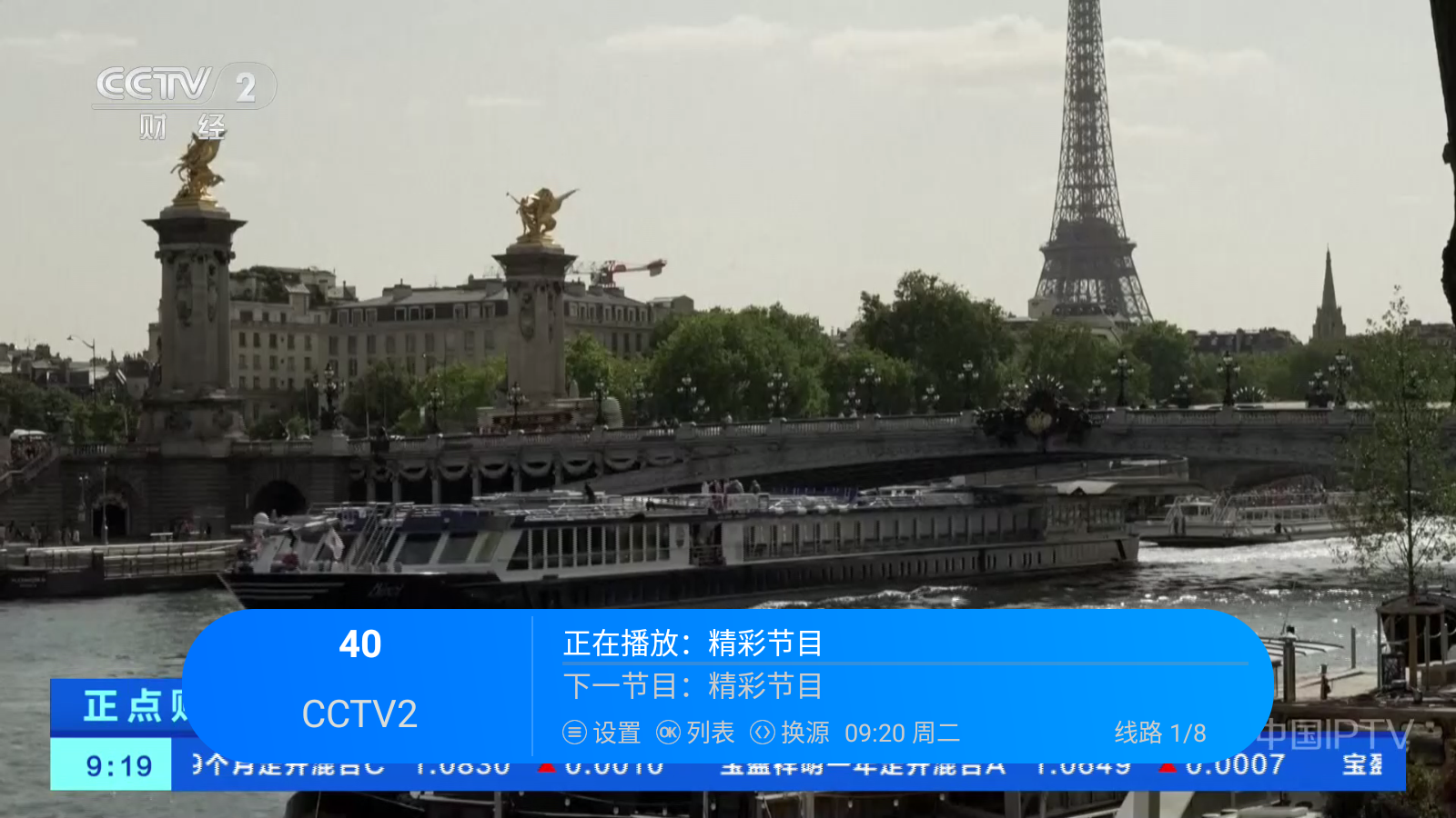 悦享电视直播截图2