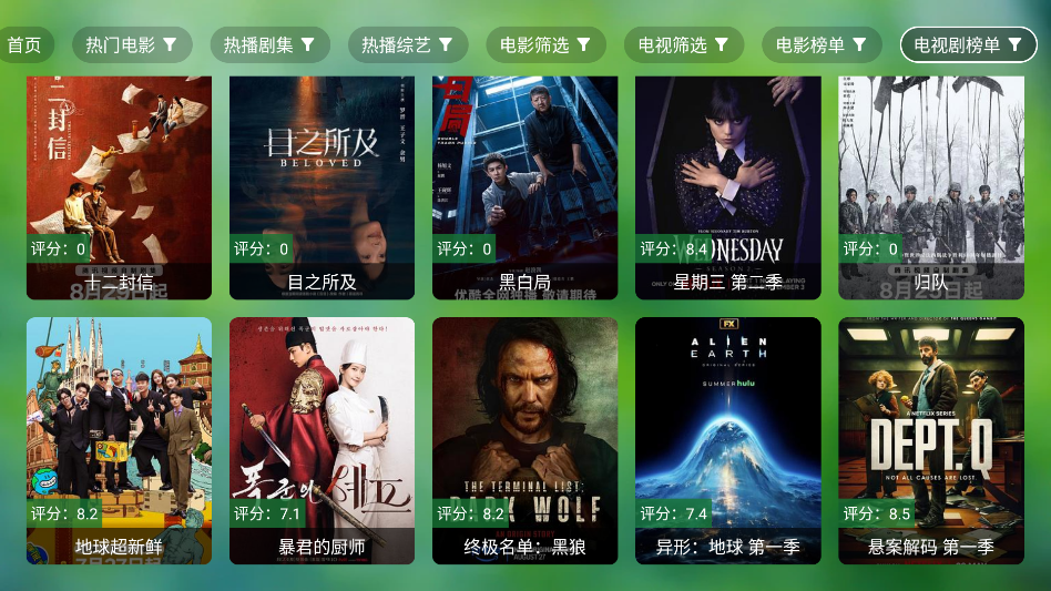 真心TV正版截图5