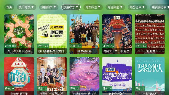 真心TV正版截图4