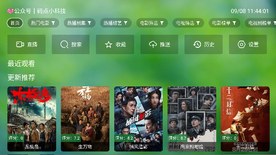 真心TV正版截图3