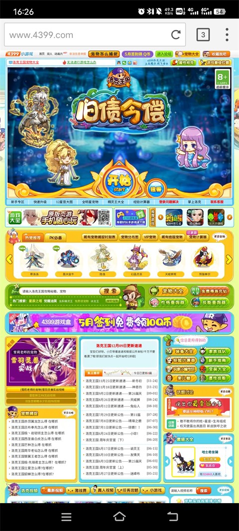 puffin浏览器截图5
