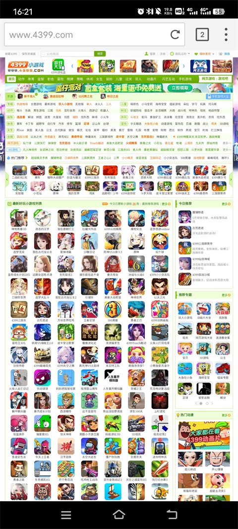 puffin浏览器截图4