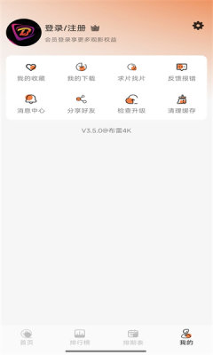布蕾4K电视版截图5
