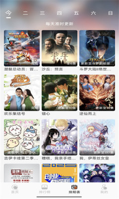 布蕾4K电视版截图2