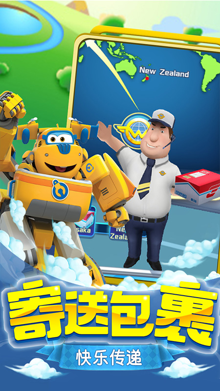 超级飞侠乐迪加速游戏绿色版图2