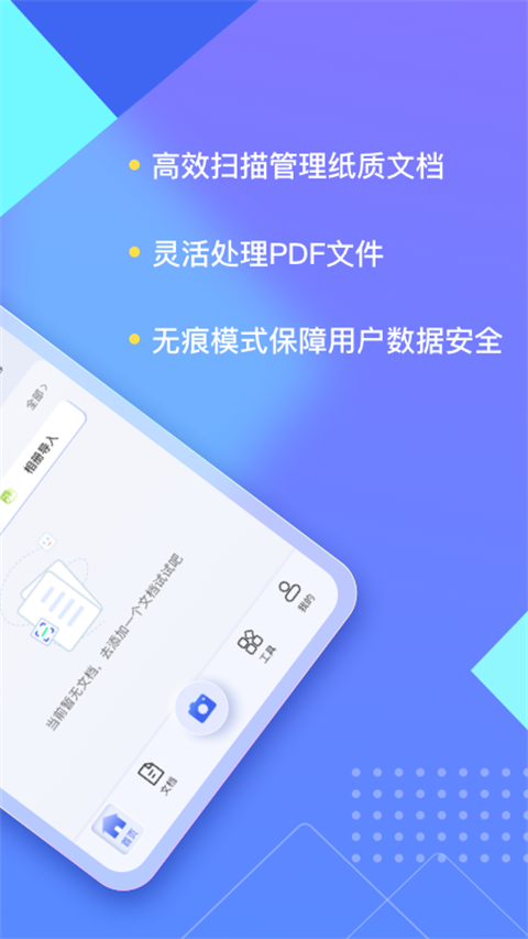 汉王扫描王免费版-图2