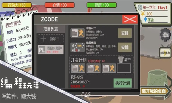 下一站我的大学(2)