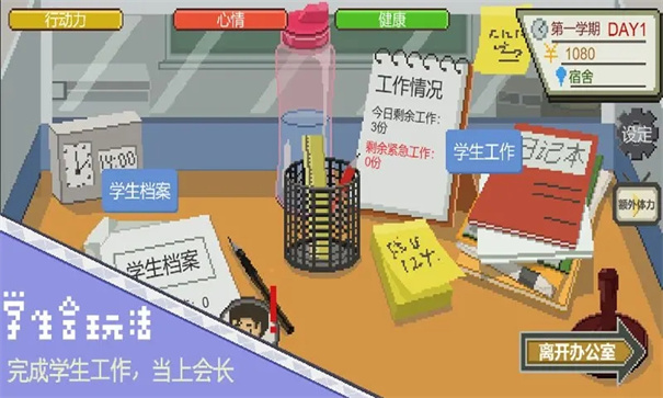 下一站我的大学(1)