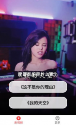 全民刷金曲红包版图1