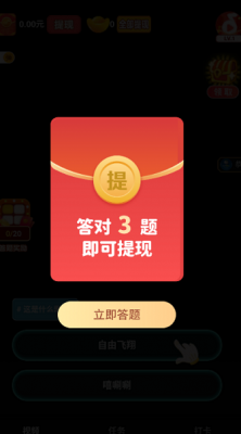 全民刷金曲红包版图3