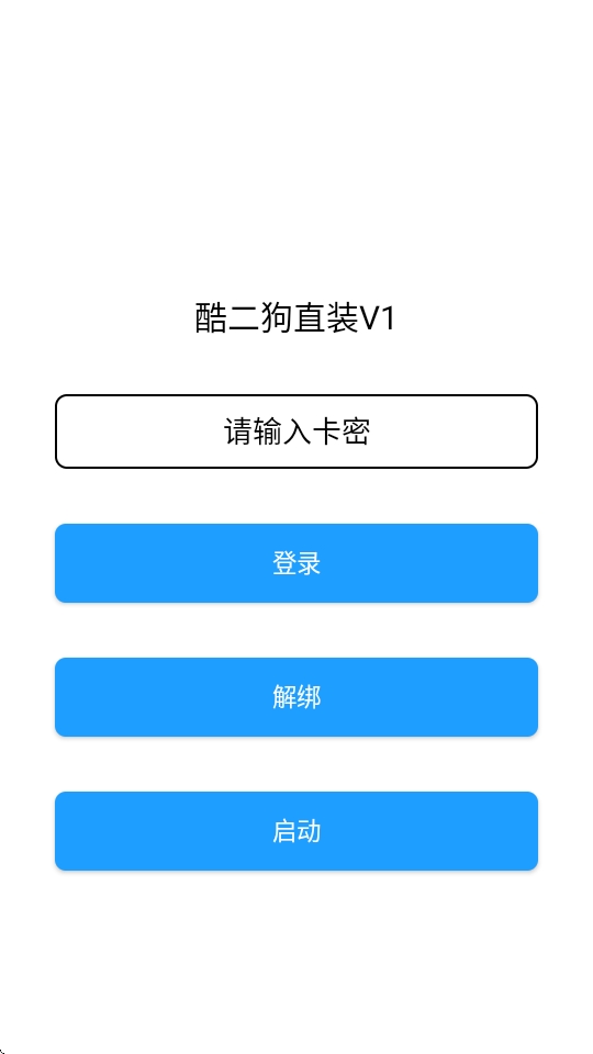 酷二狗美化包免费版