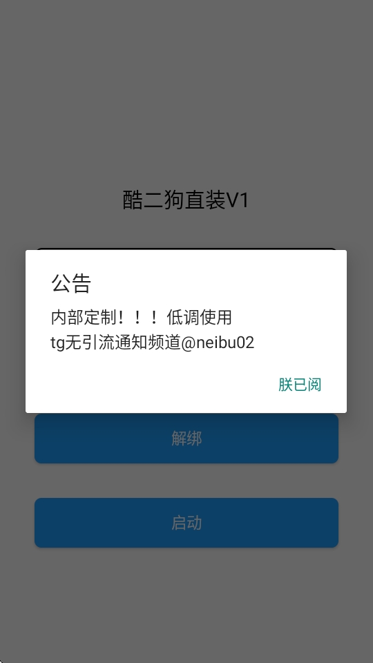 酷二狗美化包免费版