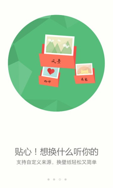 搜狗壁纸大全图1