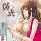 弱点漫画官方正版 V1.0.0