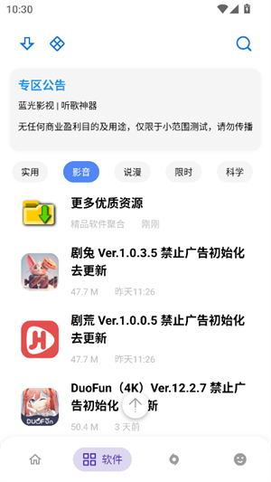 ApkFX软件库图1
