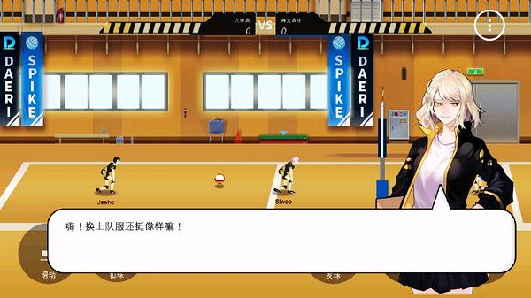 排球高手最新版图2