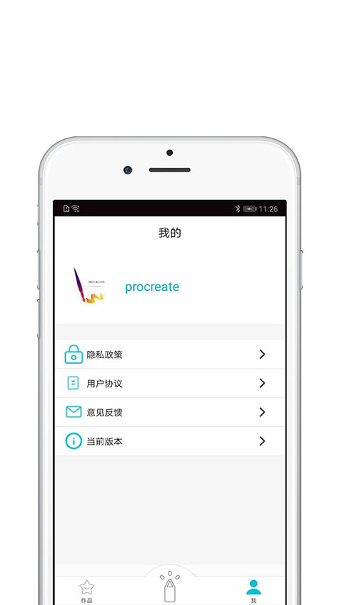 procreate绘画软件手机版(1)