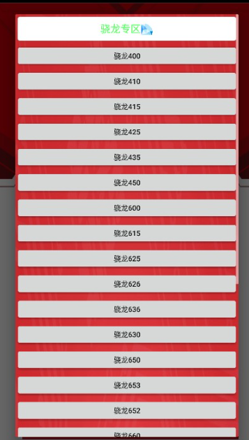 小雷画质大师144帧图3