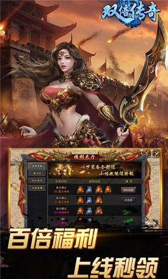 双倍传奇沙城服免费版图5
