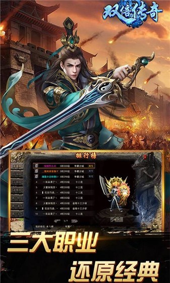 双倍传奇沙城服免费版图3
