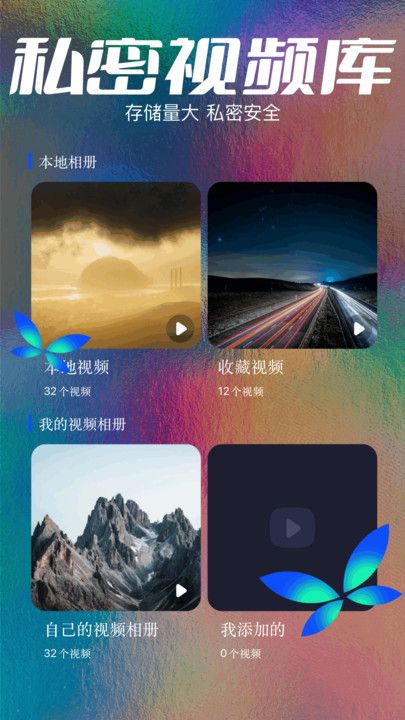 一起看播放器免费原版图1