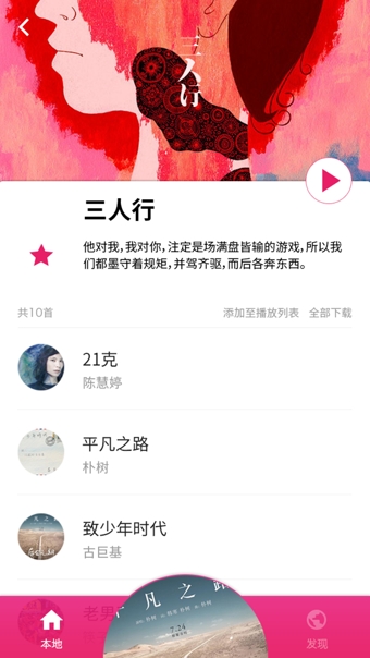 樱桃音乐-图3