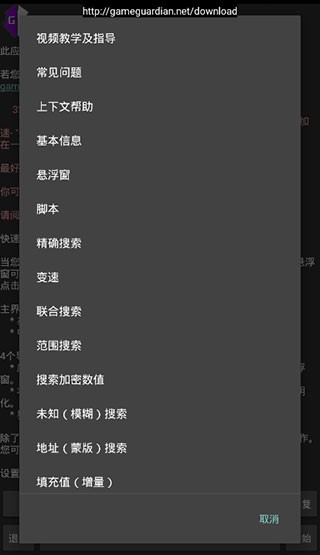 gg修改器2026手机最新版图3