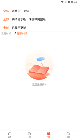 漫蛙manwa正版截图3