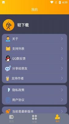 轻器