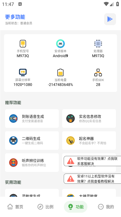 沐辞画质助手2026图2
